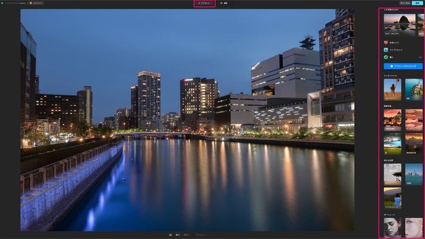 Luminar Neo Preset function: A Brief Guide | Skylum Blog(2)