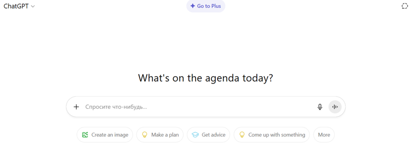 GPT Chat Search Engine | Skylum Blog