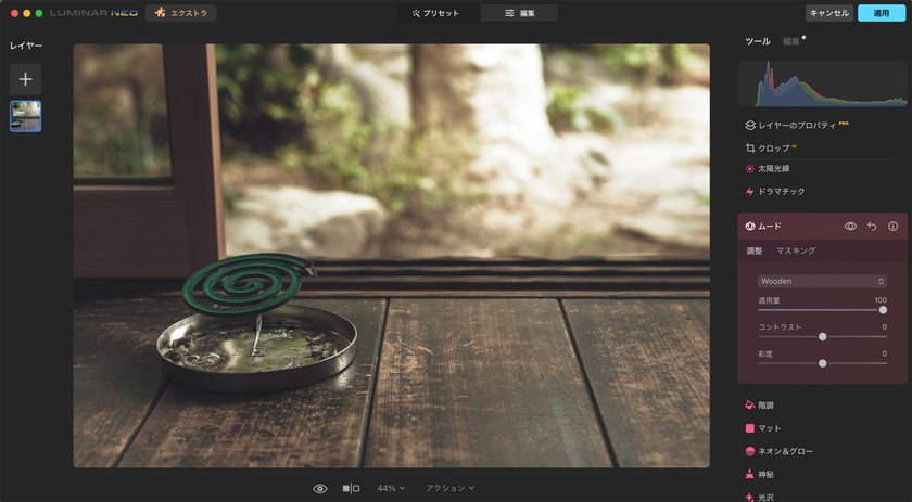 写真の雰囲気を簡単に変えられる、LUTマッピングフィルターの実力 | Skylum Blog(11)