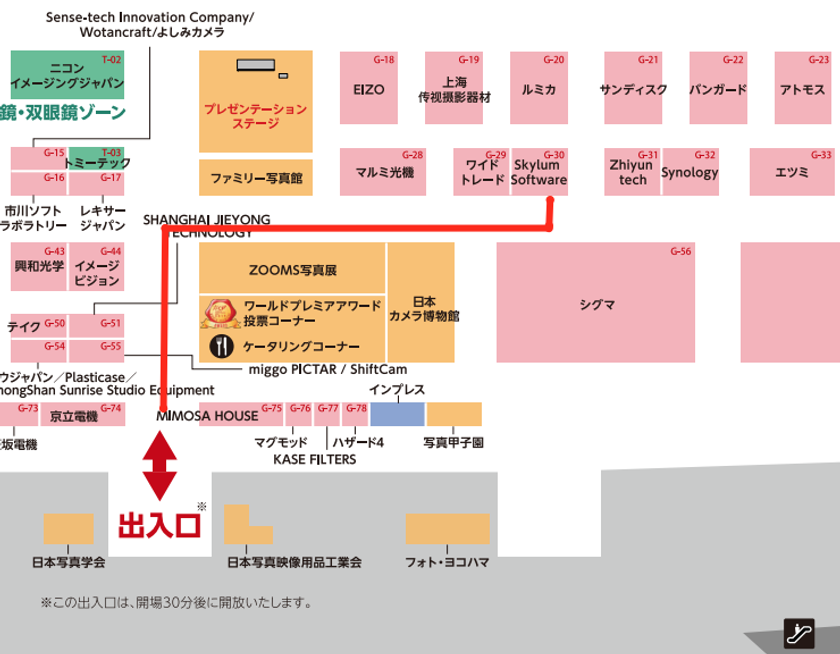CP+ 2019にSkylumが出展 Image11