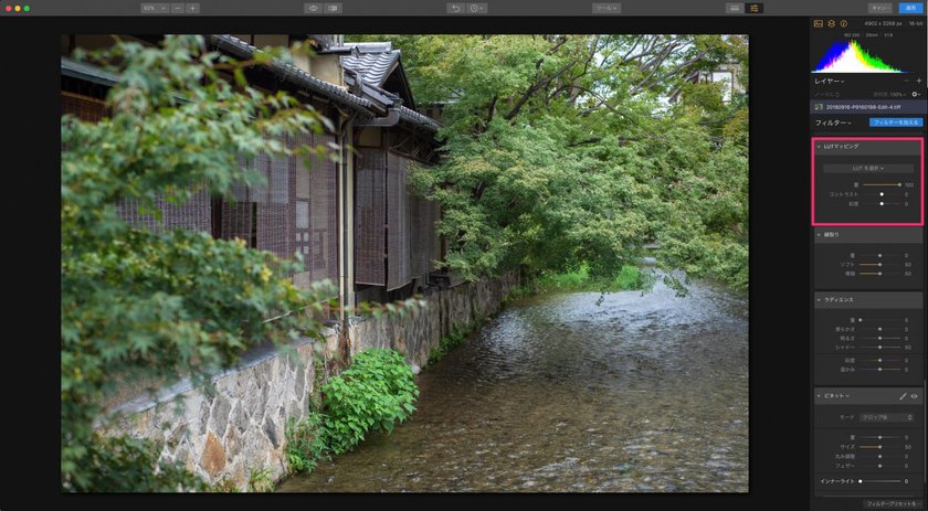 写真の雰囲気を簡単に変えられる、LUTマッピングフィルターの実力 Image1