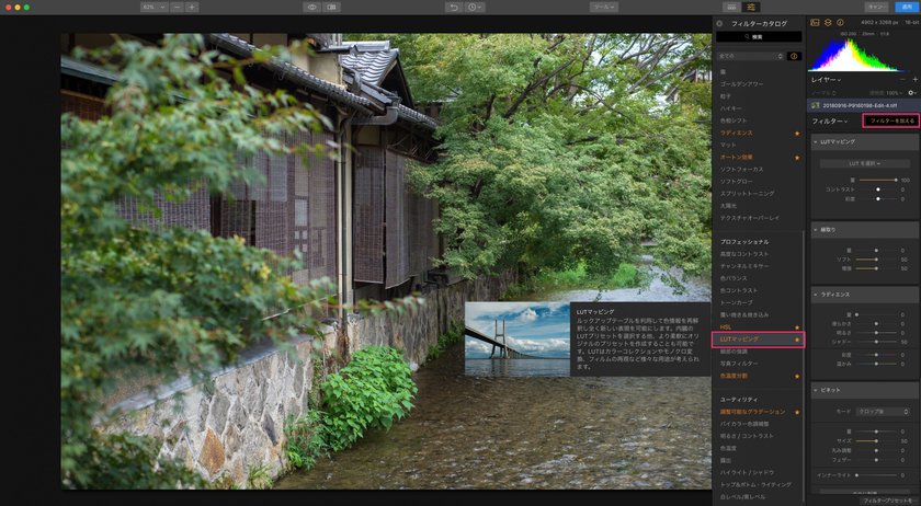 写真の雰囲気を簡単に変えられる、LUTマッピングフィルターの実力 Image2