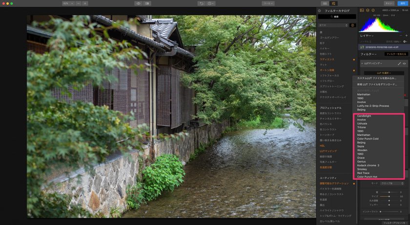 写真の雰囲気を簡単に変えられる、LUTマッピングフィルターの実力 Image3