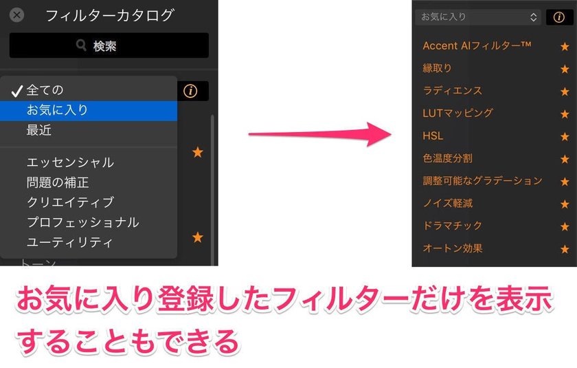 オートン効果フィルターの使い方(3)