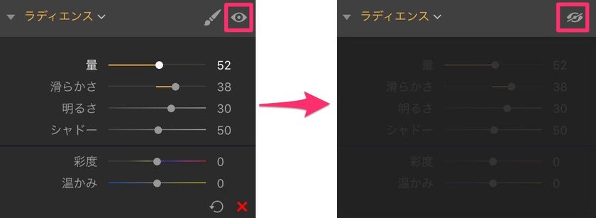Luminar初心者にオススメしたい、プリセット機能を使った写真編集方法 Image10