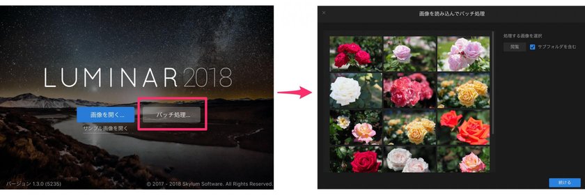 Luminar初心者にオススメしたい、プリセット機能を使った写真編集方法 Image17