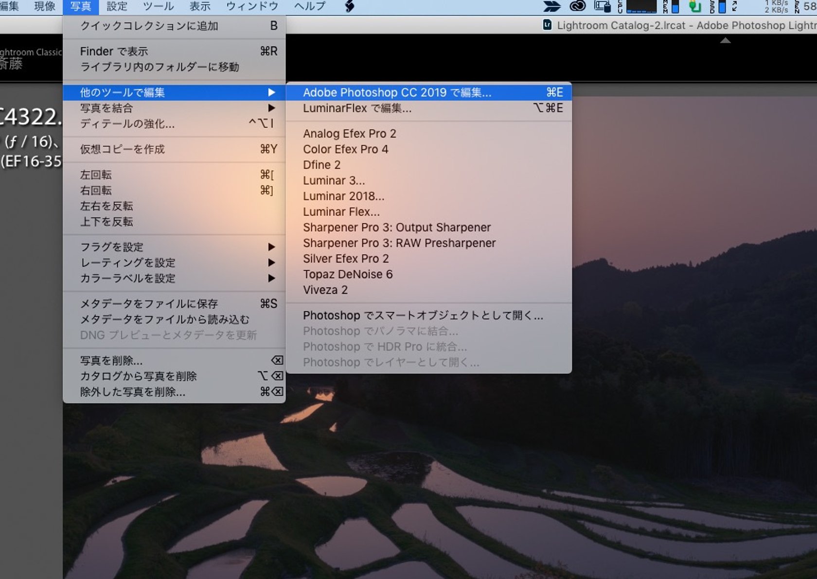 PhotoshopでLuminar Flexを使ってみる(2)