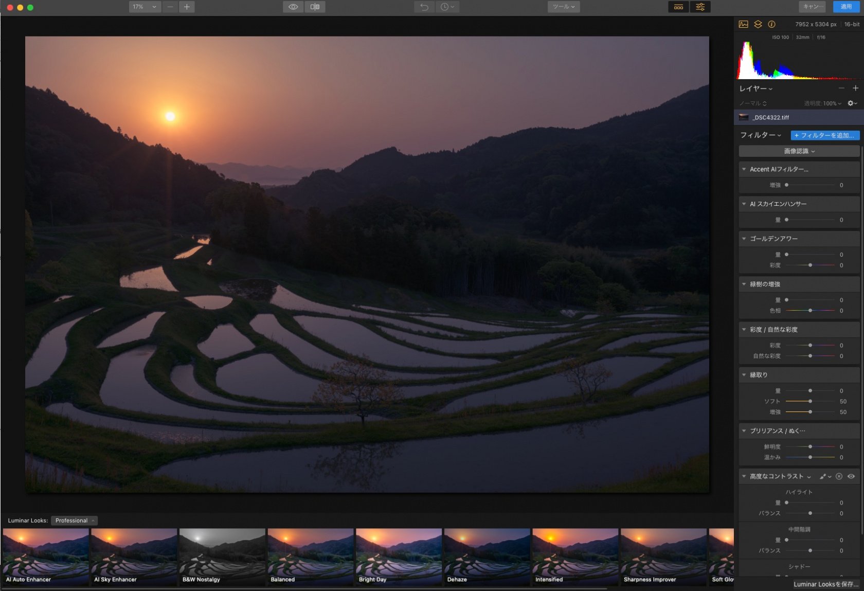 PhotoshopでLuminar Flexを使ってみる(6)