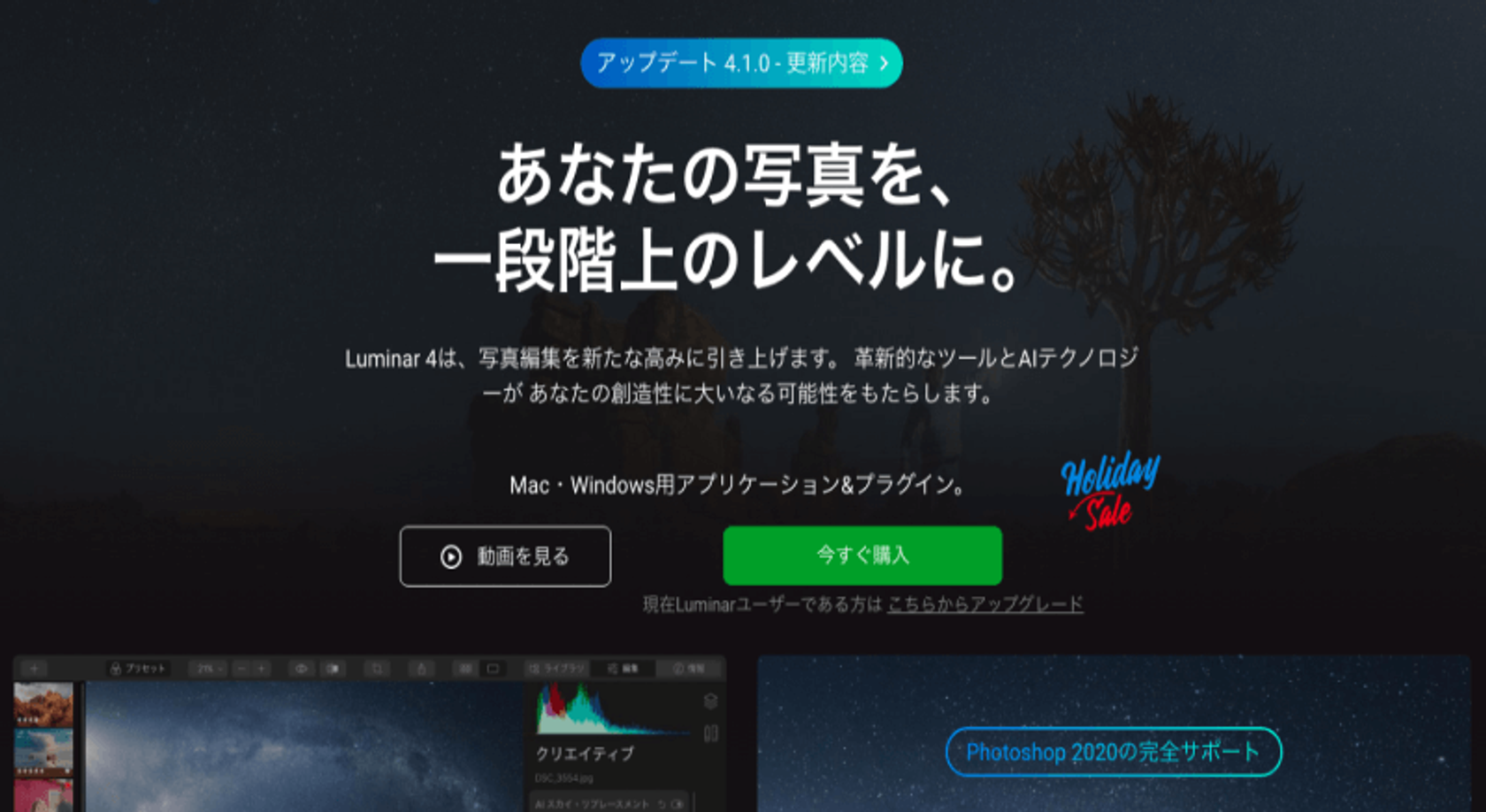 年版 Macユーザー必見 初心者も上級者も使えるオススメ画像 写真編集ソフト