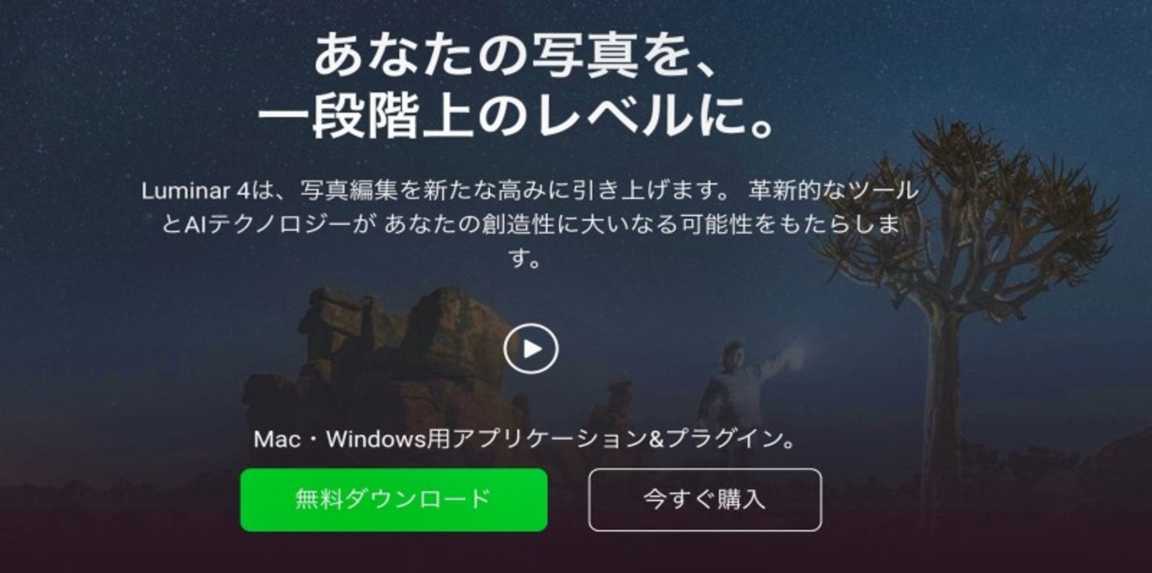 画像編集ソフト Windows10 無料