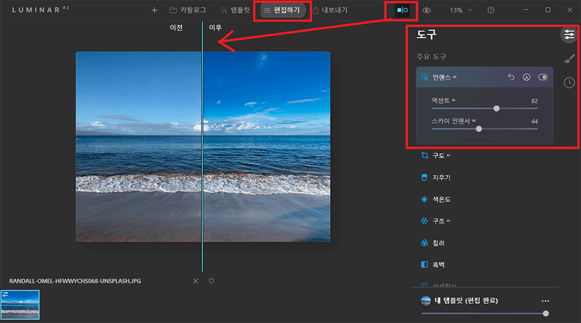 Photo Retouching with AI - Introducing Luminar Neo | Skylum Blog(4)
