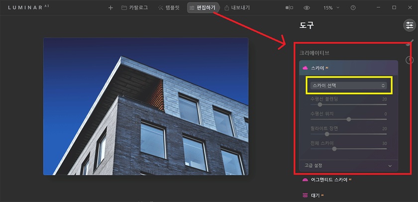 Photo Retouching with AI - Introducing Luminar Neo | Skylum Blog(5)