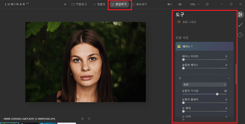 Photo Retouching with AI - Introducing Luminar Neo | Skylum Blog(13)