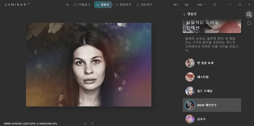 Photo Retouching with AI - Introducing Luminar Neo | Skylum Blog(15)
