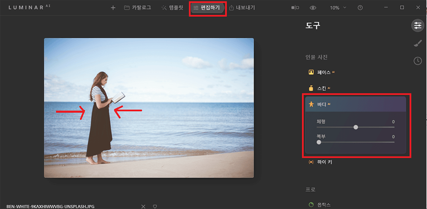 Photo Retouching with AI - Introducing Luminar Neo | Skylum Blog(16)