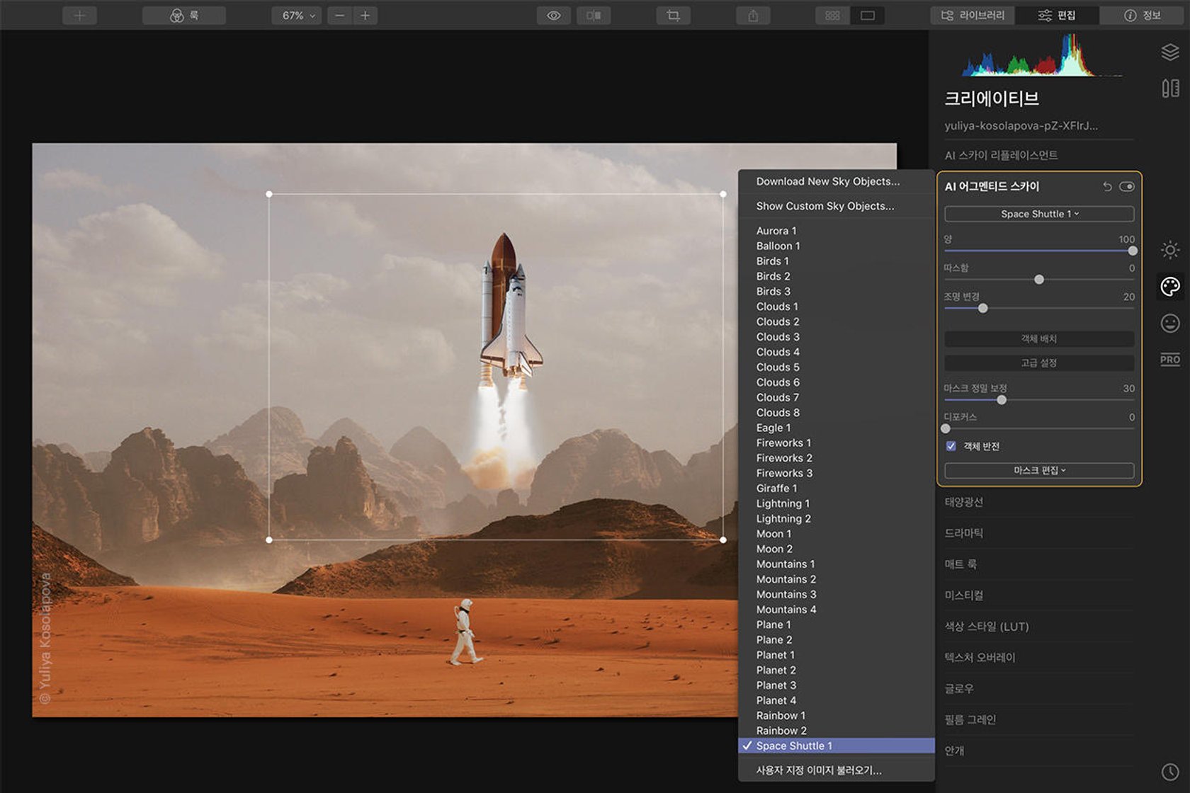 Luminar 4.3에서 속도 개선하고 보다 편리한 편집 기능을 누리세요 | Skylum Blog
