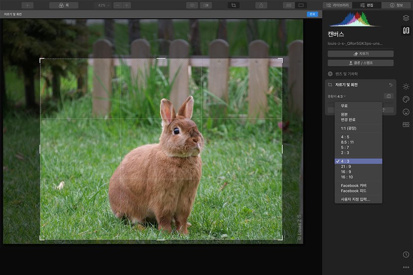 Luminar 4.3에서 속도 개선하고 보다 편리한 편집 기능을 누리세요 Image7