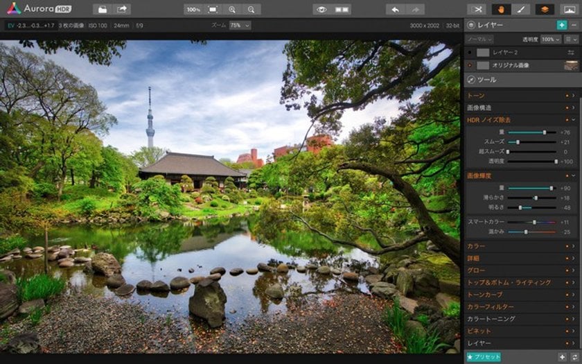 Meet Aurora HDR 1.2.1 Heres whats new Image1