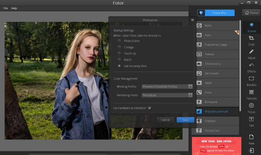 Fotor photo editor | Skylum Blog