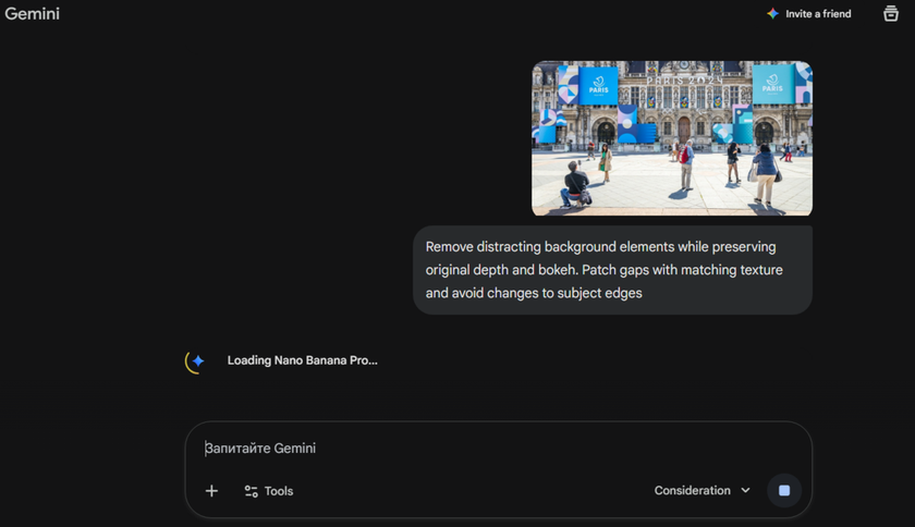 Background Cleanup and Distraction Removal in Gemini | Skylum Blog