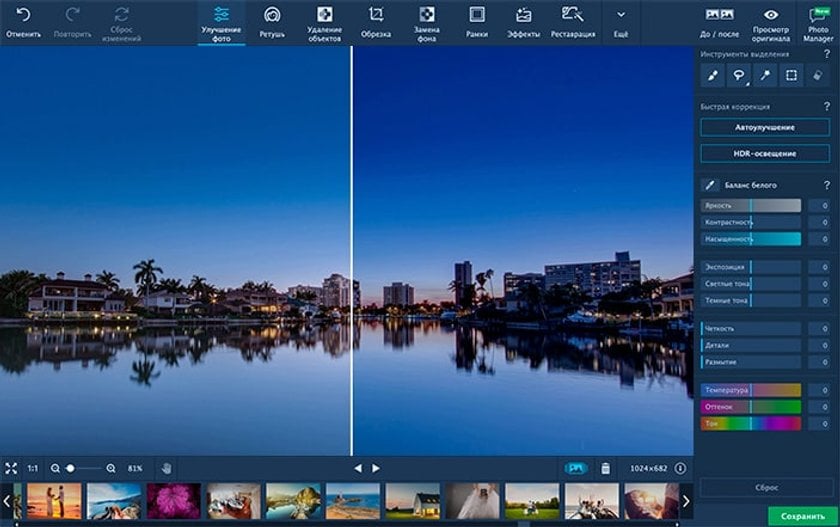 Movavi Photo Editor as a photo sharpening app