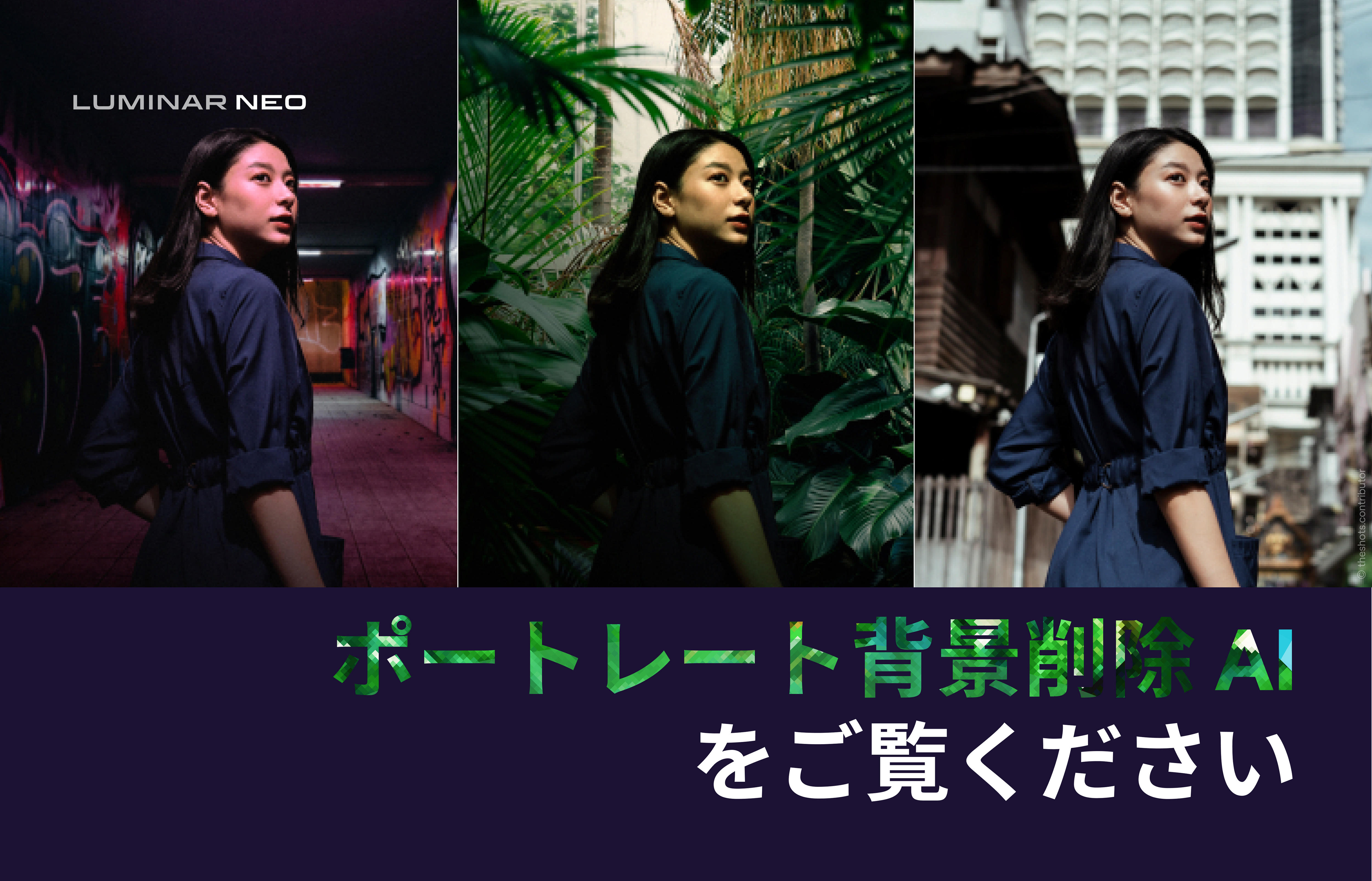 Luminar Neoのポートレート背景削除 Aiをご覧ください 創造性が爆発します