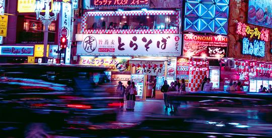 Afterdark Tokyo image