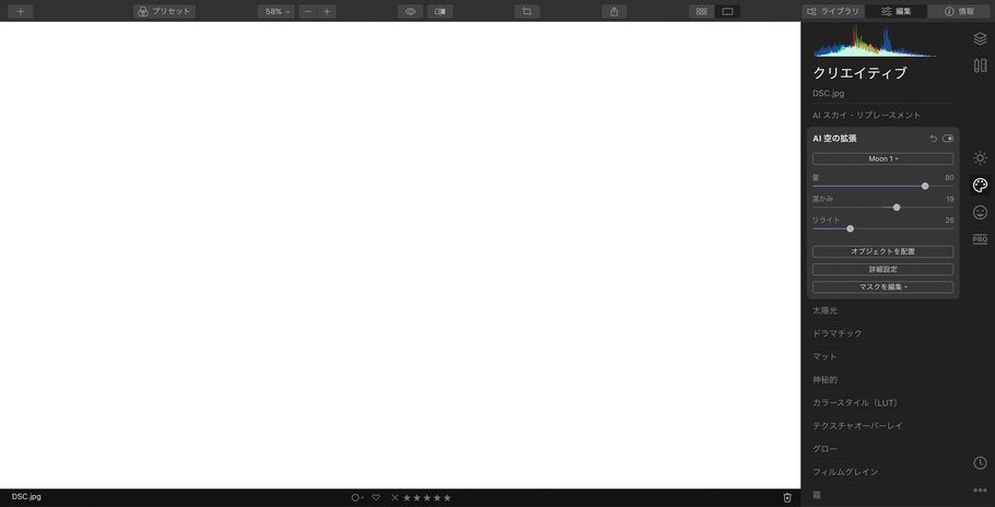 Luminar - Mac・Windows用の最もスマートな写真編集ソフト | Skylum