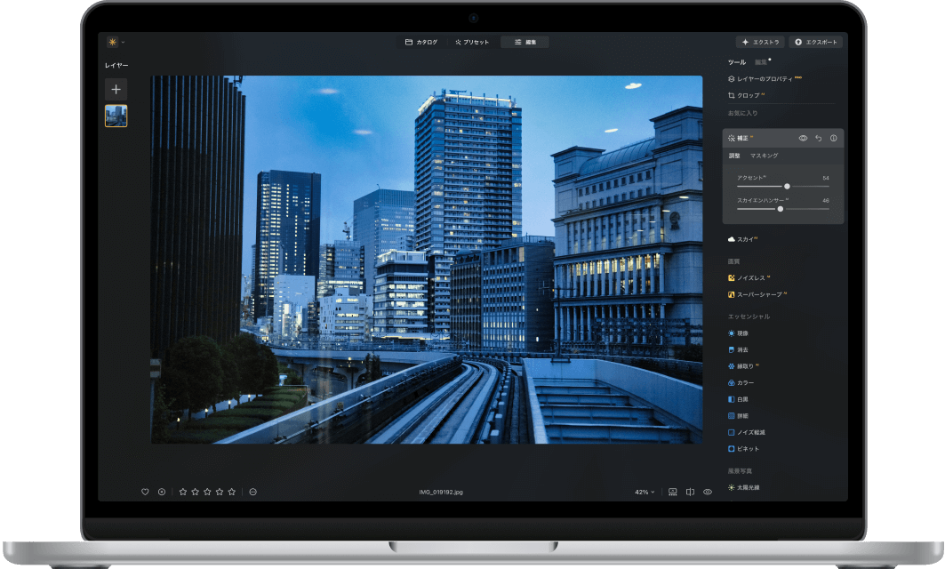 簡単写真編集 | Mac & PC対応ソフト(7)