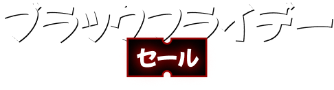 簡単写真編集 | Mac & PC対応ソフト(2)