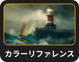 カラー移行：Luminar NeoのAI画像スタイルの移行(12)