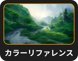 カラー移行：Luminar NeoのAI画像スタイルの移行(11)