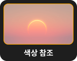 색상 변환: Luminar Neo의 AI 이미지 스타일 변환(16)