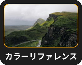 カラー移行：Luminar NeoのAI画像スタイルの移行(17)