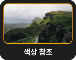 색상 변환: Luminar Neo의 AI 이미지 스타일 변환(17)