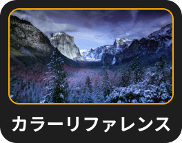 カラー移行：Luminar NeoのAI画像スタイルの移行(18)