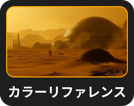 カラー移行：Luminar NeoのAI画像スタイルの移行(21)