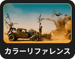 カラー移行：Luminar NeoのAI画像スタイルの移行(23)
