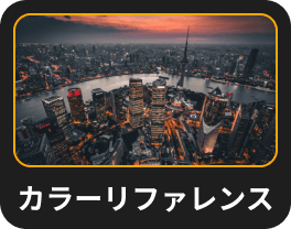カラー移行：Luminar NeoのAI画像スタイルの移行(25)