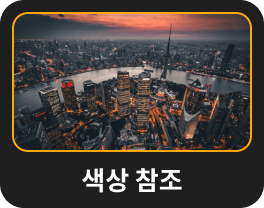 색상 변환: Luminar Neo의 AI 이미지 스타일 변환(25)