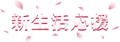 簡単写真編集 | Mac & PC対応ソフト(2)