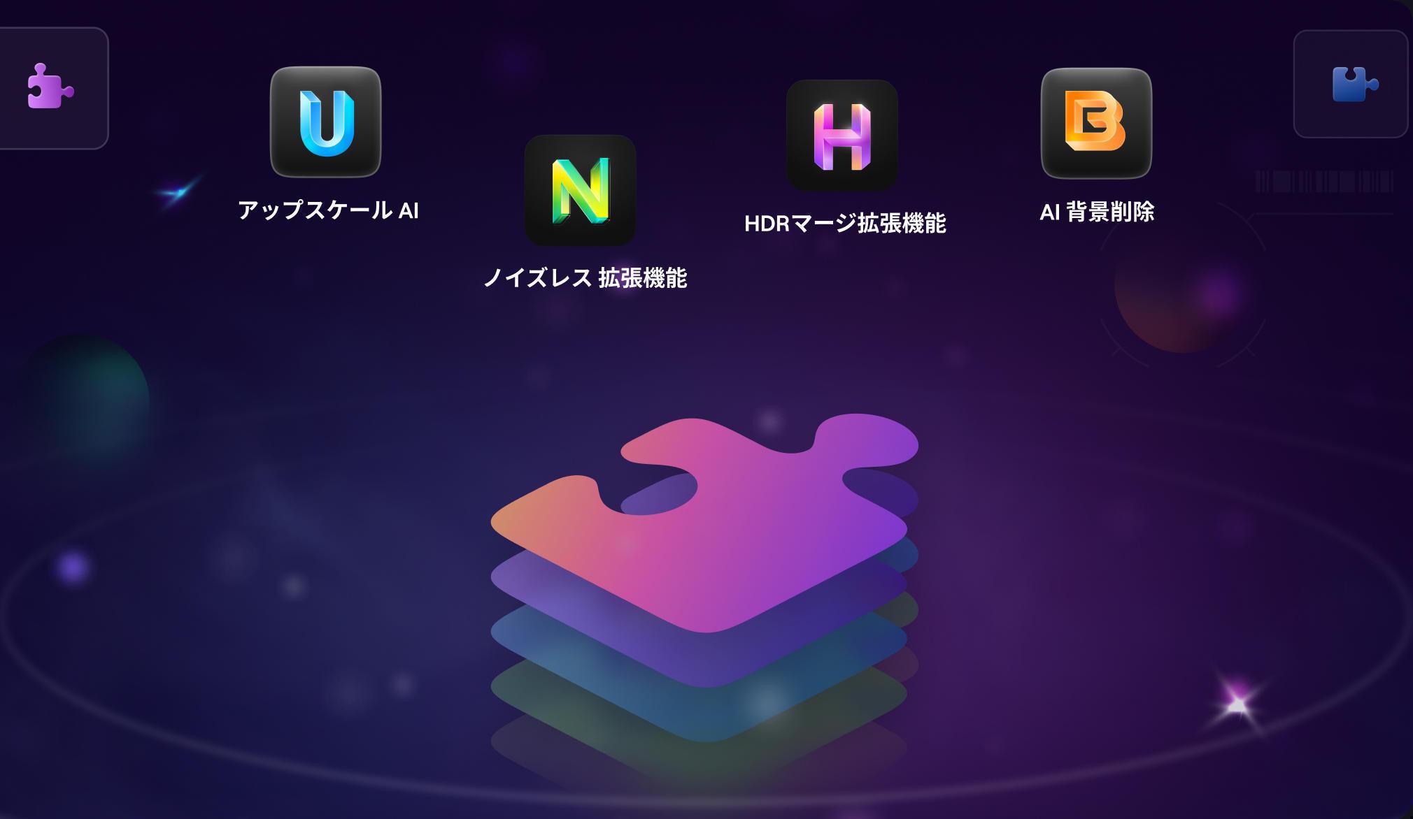 簡単写真編集 Mac Pc対応ソフト
